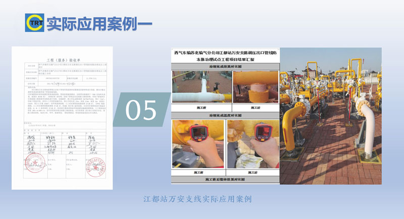 泰锐通-去汤姆森焦耳(新)250327_页面_18.jpg